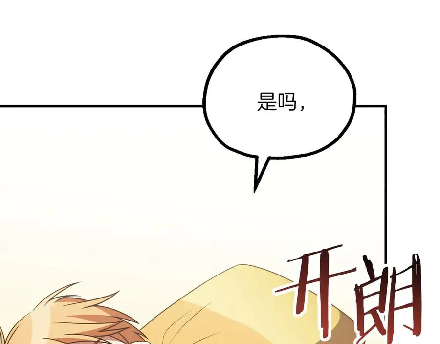 第三季第12话 迪凯特的术式201