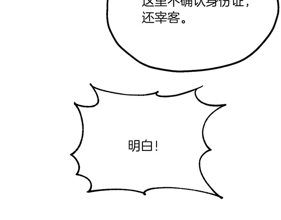 第三季第20话 司祭51