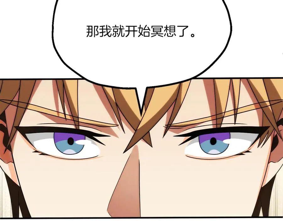 第三季第12话 迪凯特的术式31