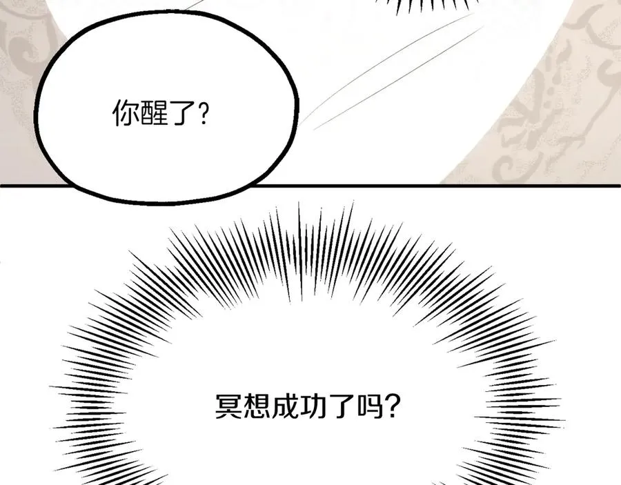 第三季第12话 迪凯特的术式141