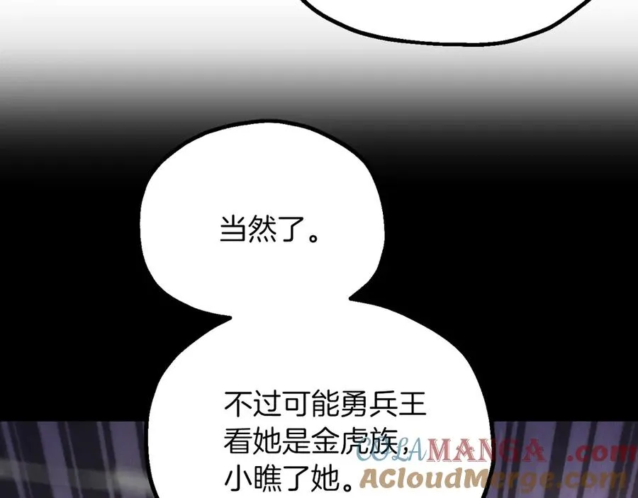 第三季第14话 要结婚了？8