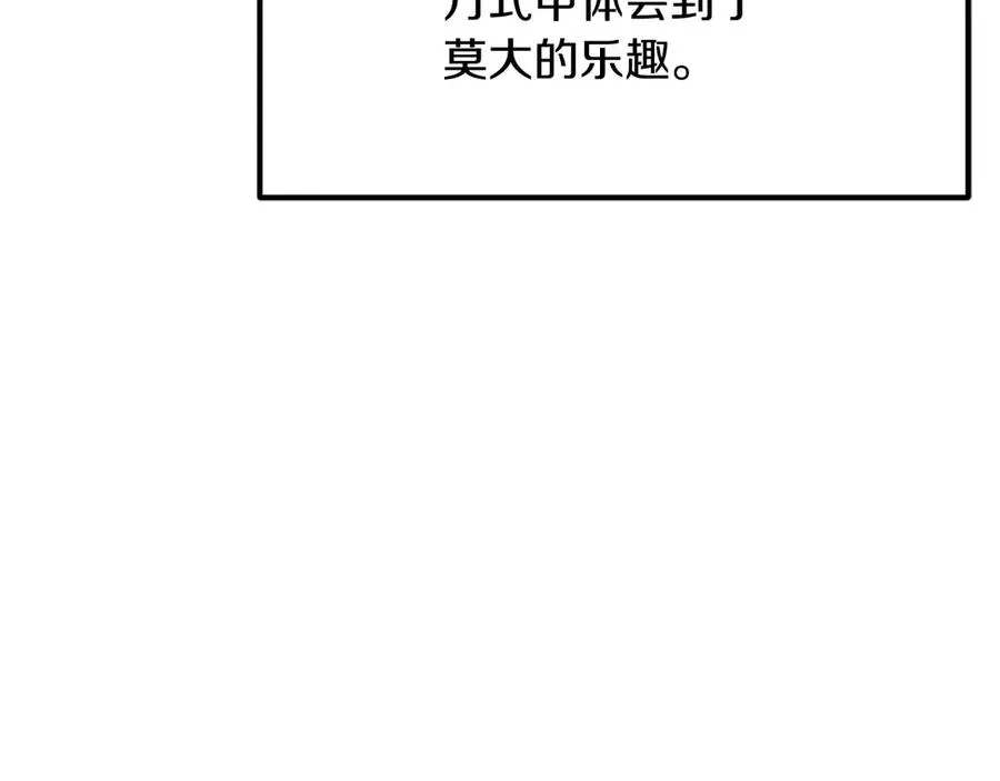 第三季第17话 夺舍213