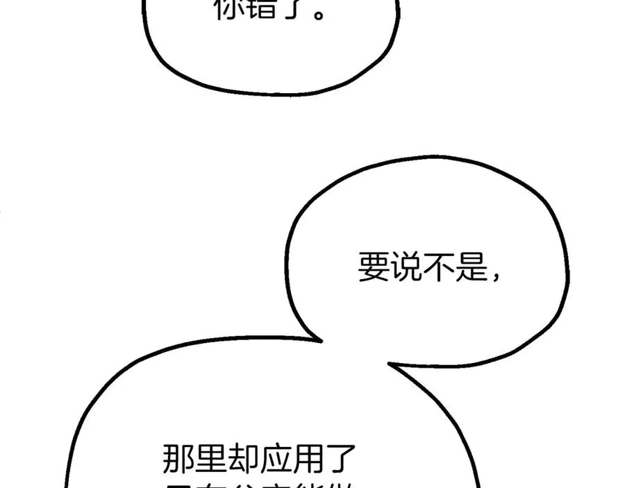 第三季第18话 新的考验110
