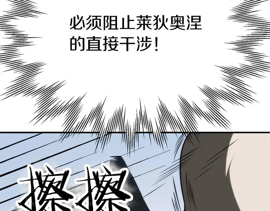 第三季第18话 新的考验19