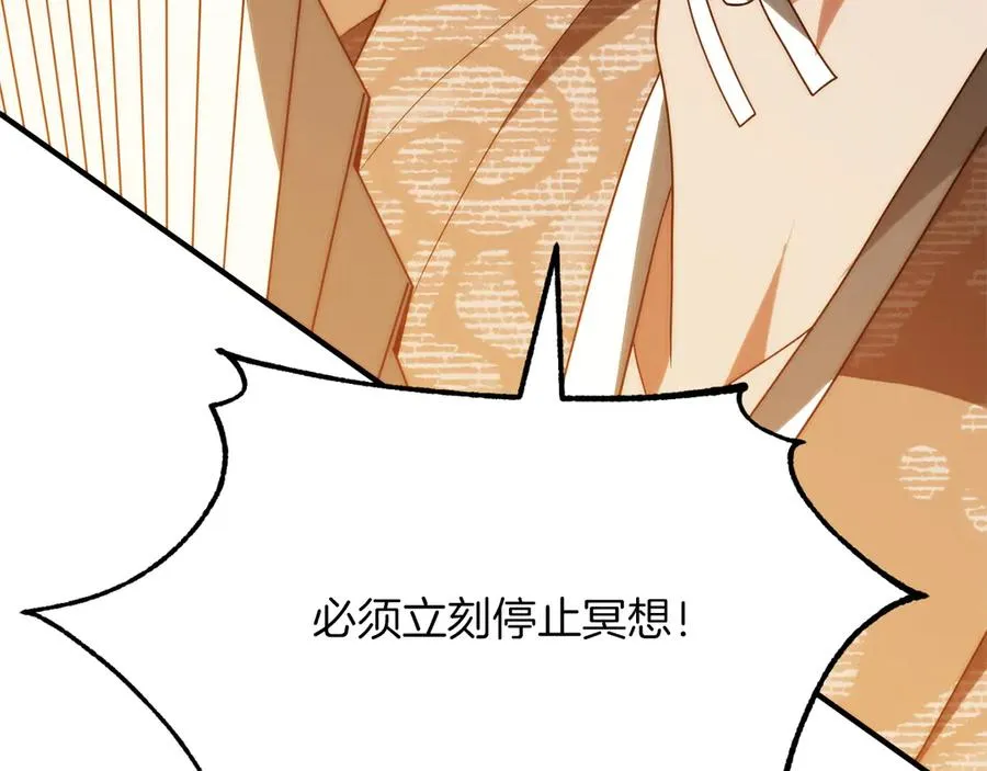 第三季第12话 迪凯特的术式55