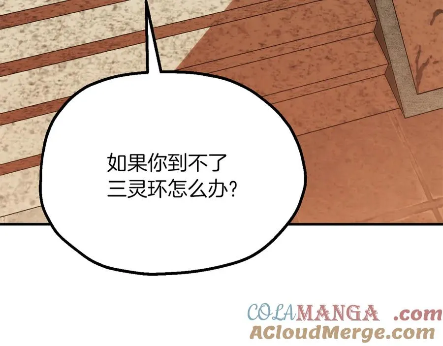 第三季第19话 新的考验4