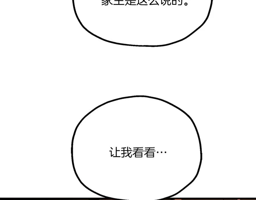 第三季第14话 要结婚了？195