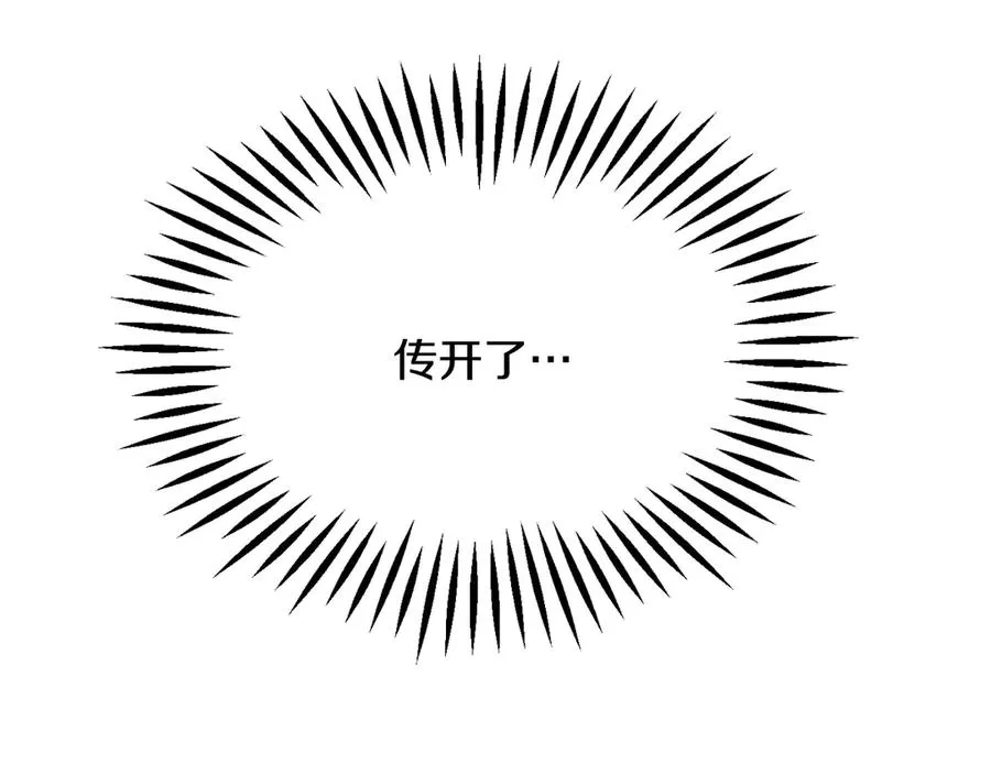 第三季第14话 要结婚了？119