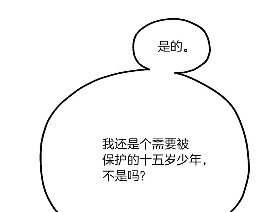 第三季第14话 要结婚了？67