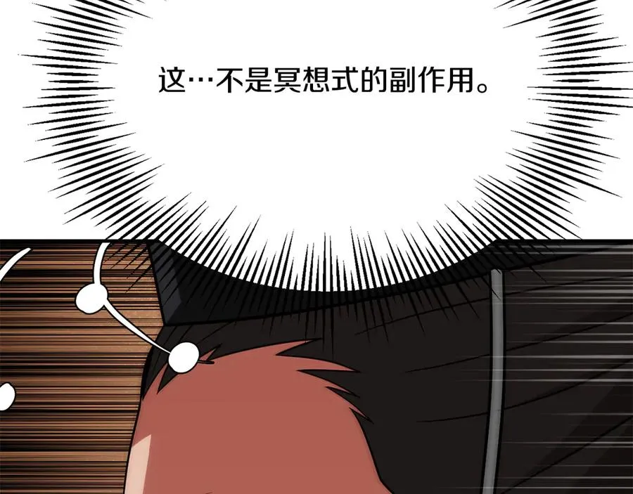 第三季第12话 迪凯特的术式107