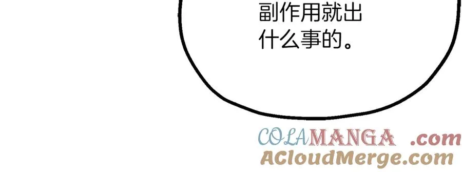 第三季第12话 迪凯特的术式200