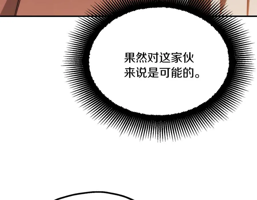 第三季第12话 迪凯特的术式13