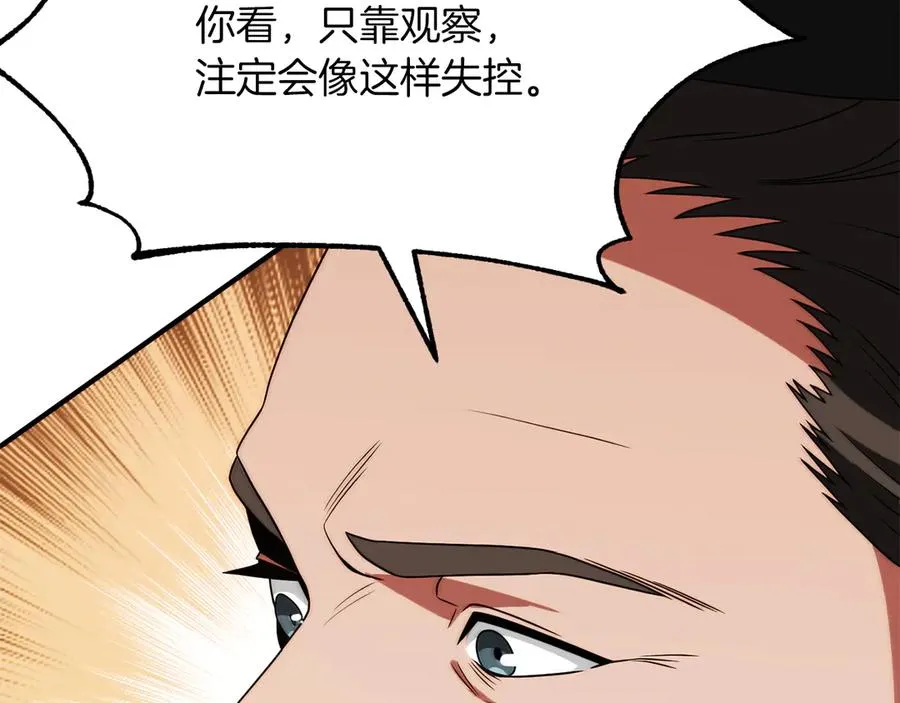 第三季第12话 迪凯特的术式53