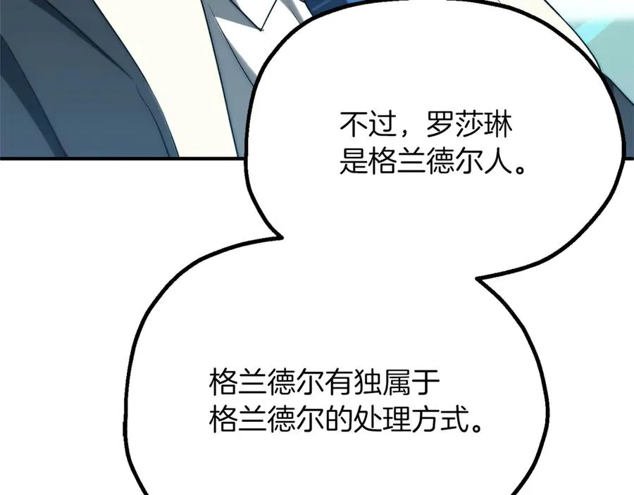 第三季第17话 夺舍31