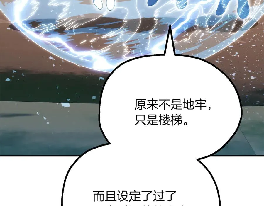 第三季第17话 夺舍7