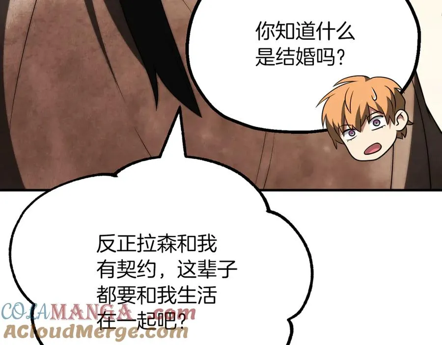第三季第14话 要结婚了？128