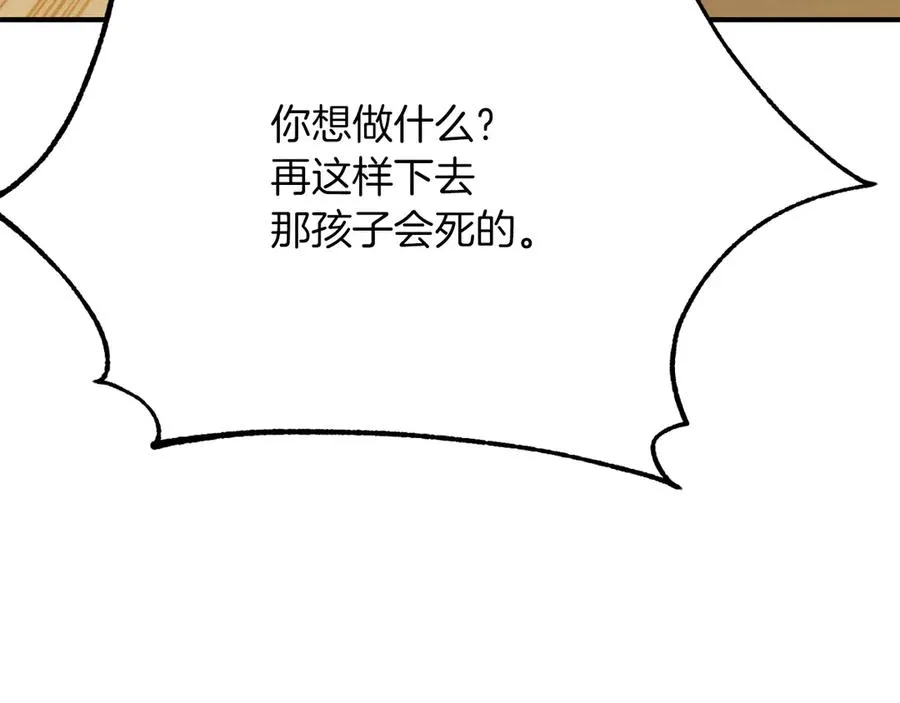 第三季第12话 迪凯特的术式59