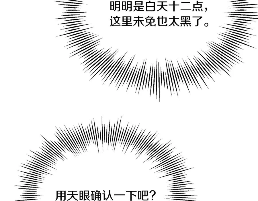 第三季第14话 要结婚了？155