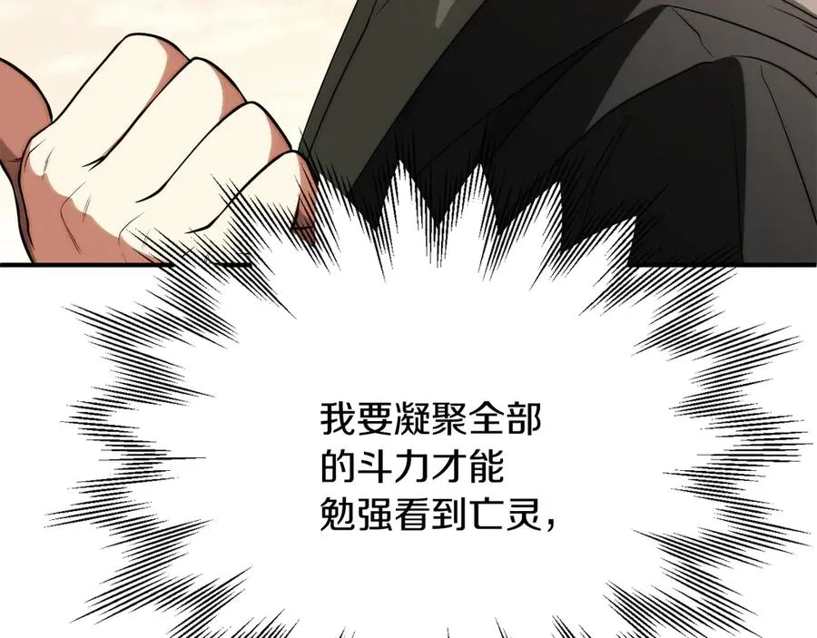第三季第15话 亡灵102