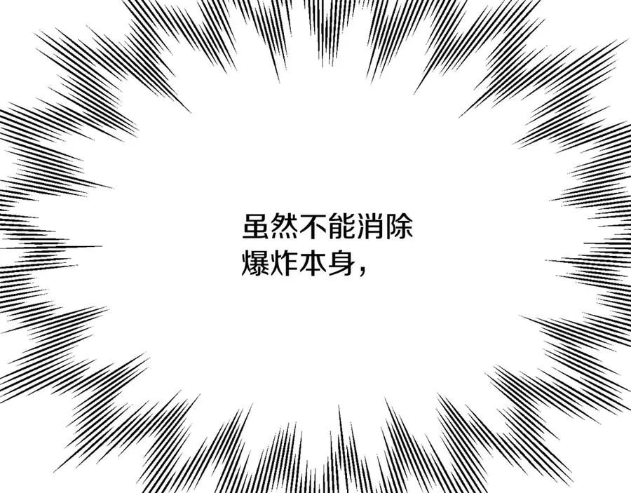 第三季第12话 迪凯特的术式91