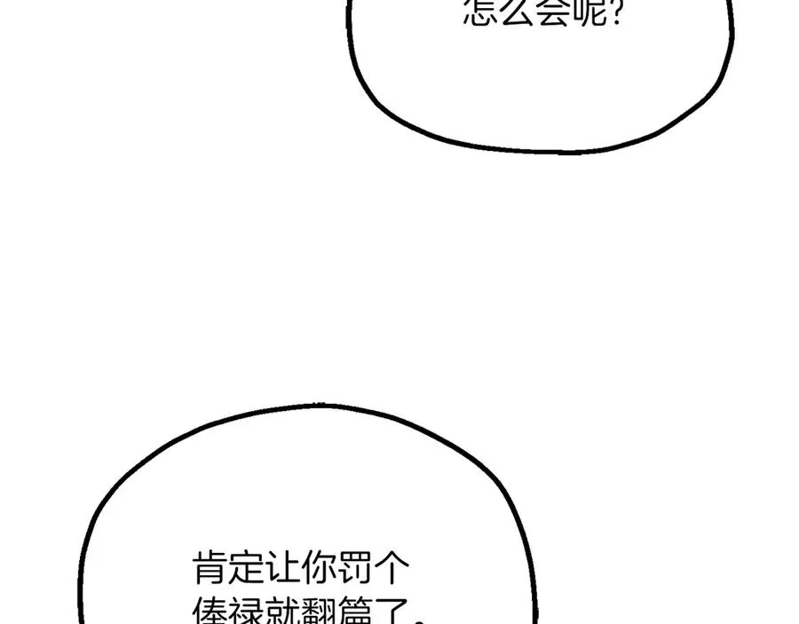 第三季第20话 司祭54