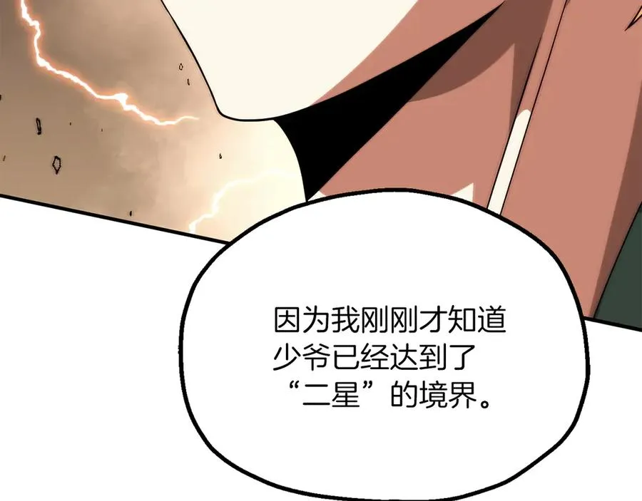 第三季第13话 苏醒79