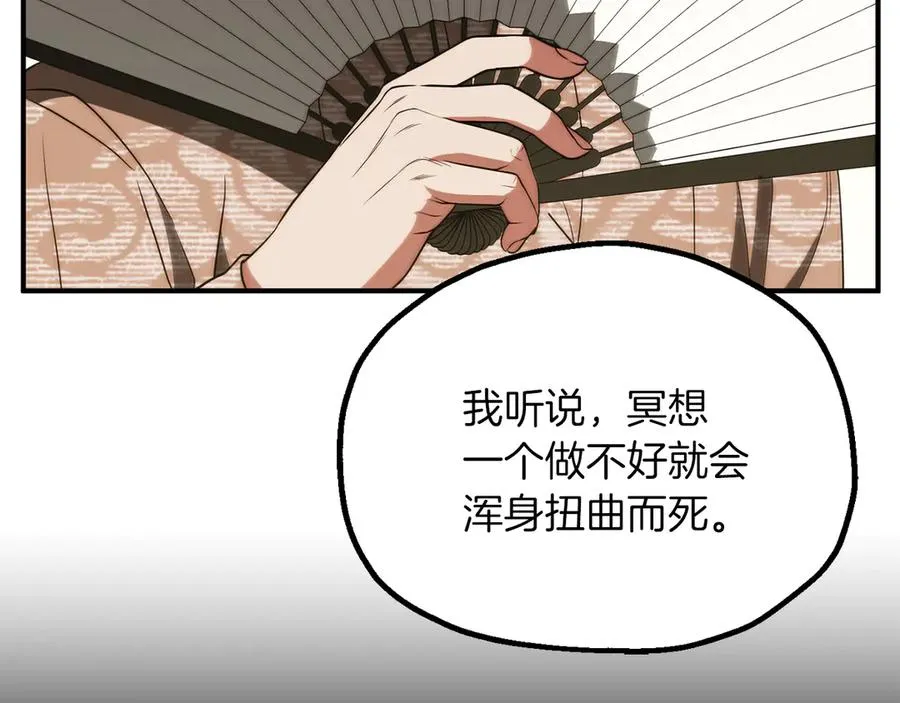 第三季第12话 迪凯特的术式26