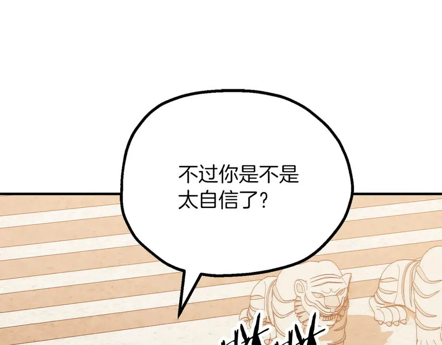 第三季第19话 新的考验2