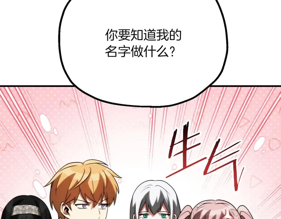 第三季第14话 要结婚了？109