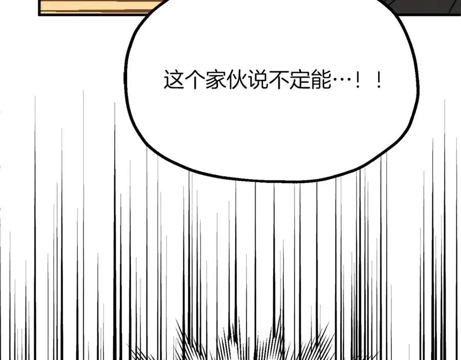 第三季第12话 迪凯特的术式63