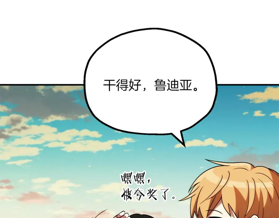 第三季第14话 要结婚了？190