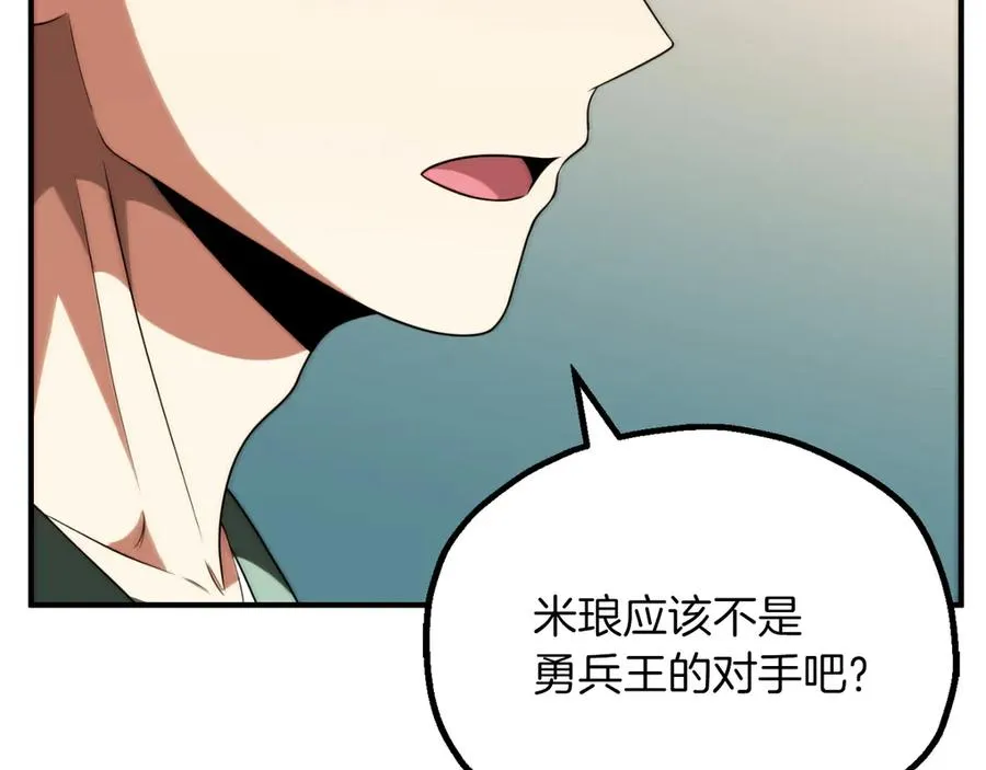 第三季第14话 要结婚了？7