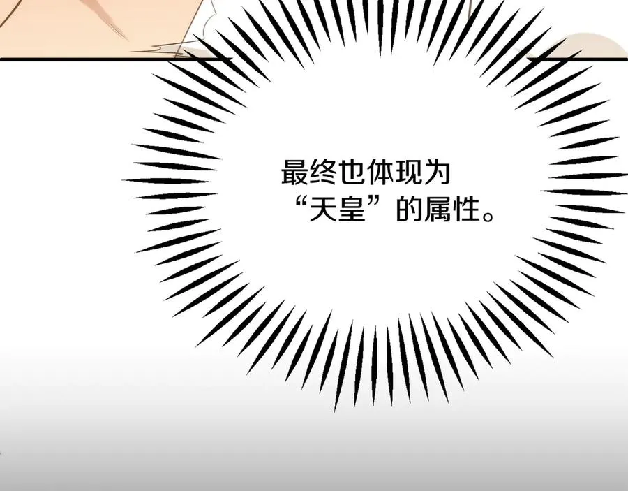 第三季第12话 迪凯特的术式217
