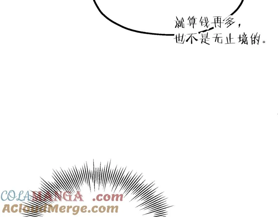 第三季第14话 要结婚了？152