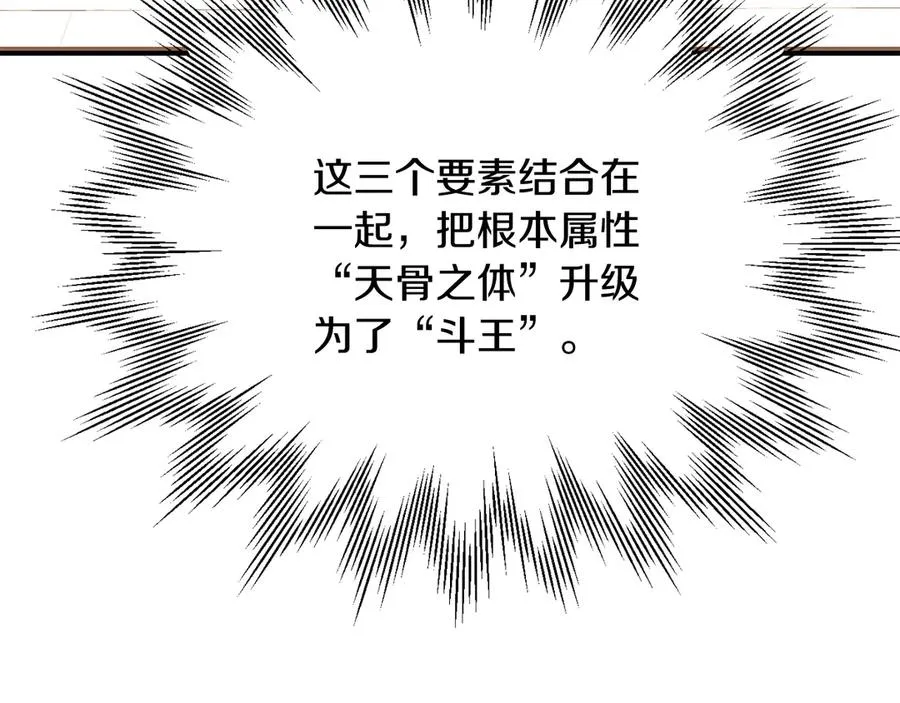 第三季第12话 迪凯特的术式213