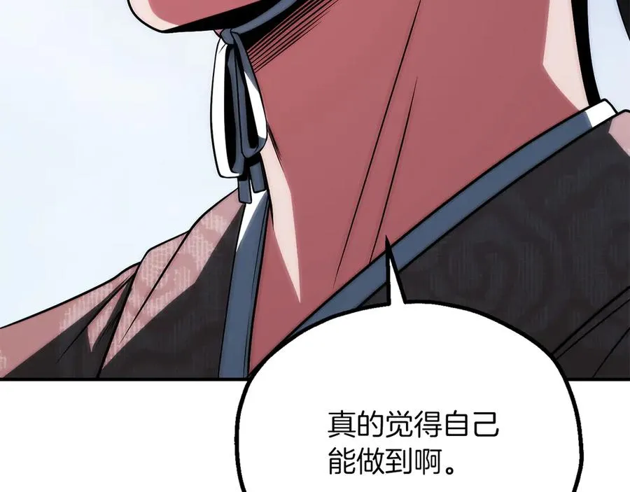 第三季第19话 新的考验77
