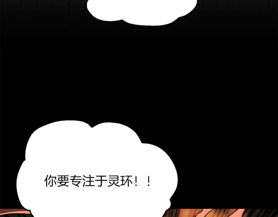 第三季第12话 迪凯特的术式79