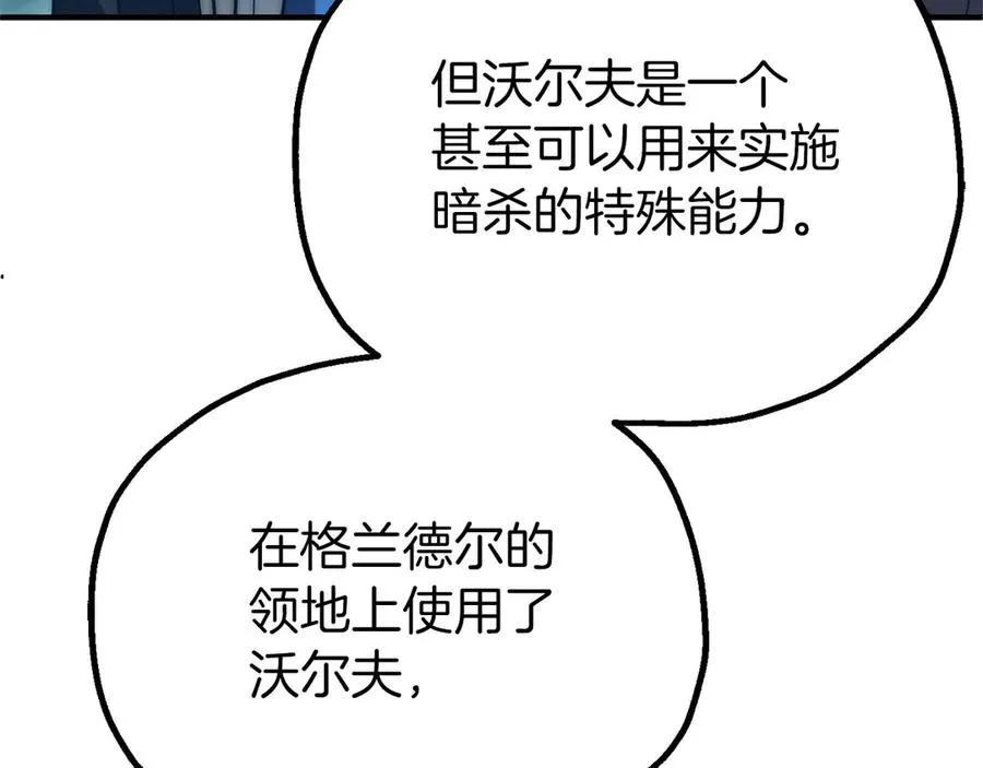 第三季第18话 新的考验101