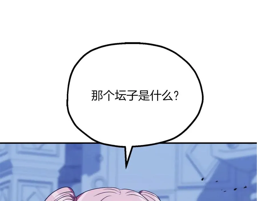第三季第18话 新的考验37
