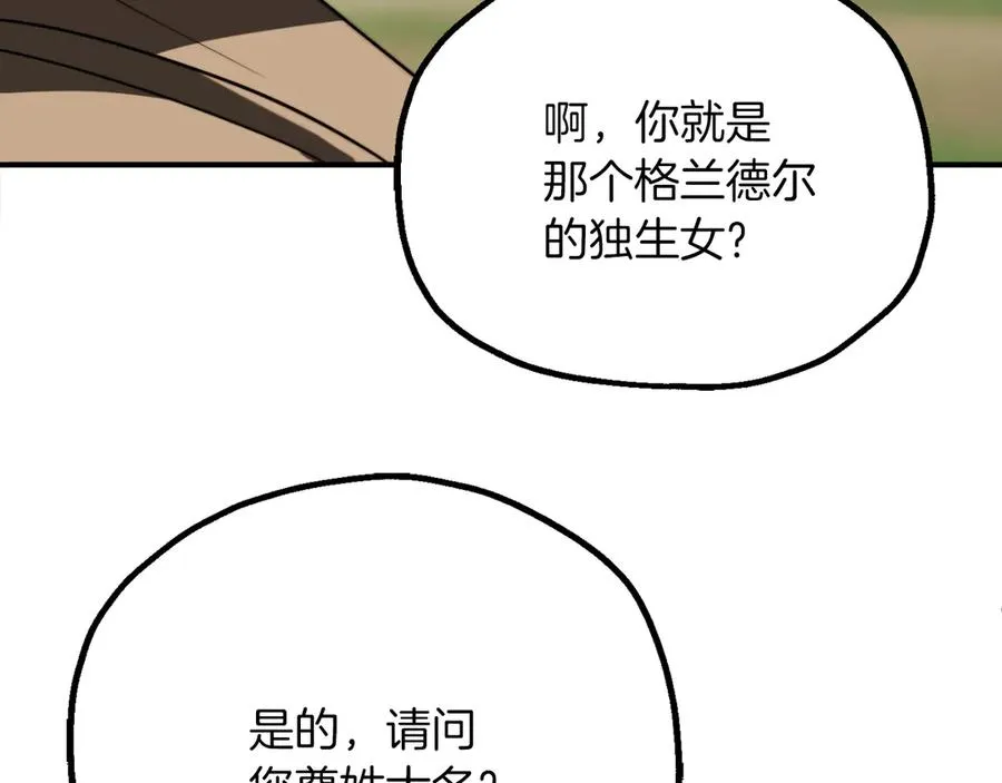 第三季第14话 要结婚了？105