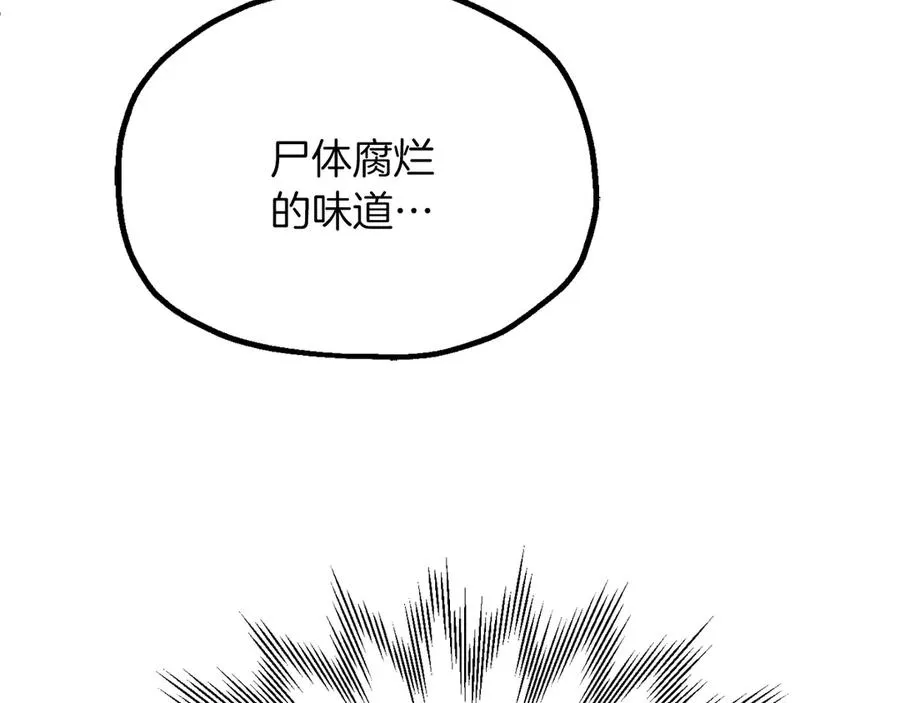 第三季第14话 要结婚了？207