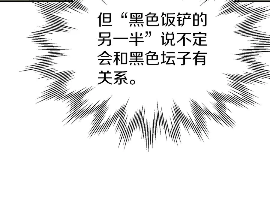 第三季第18话 新的考验75