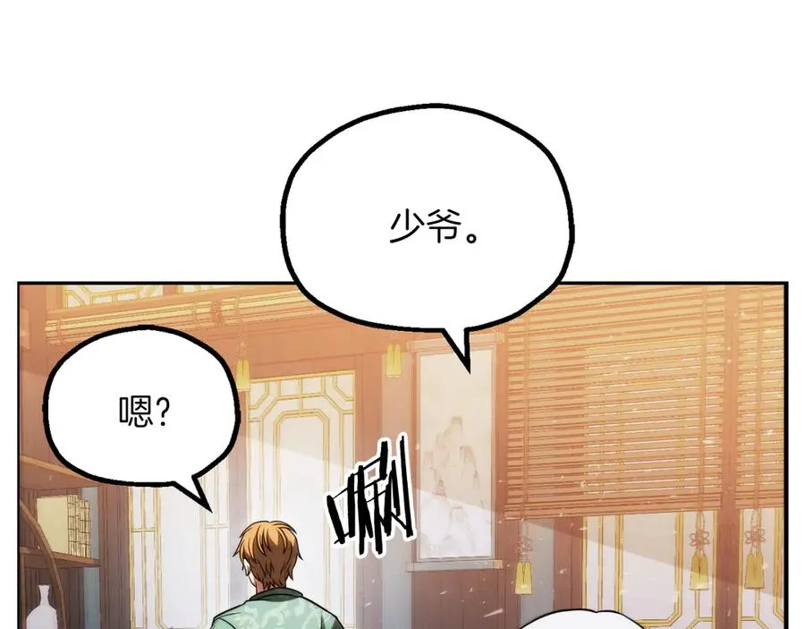 第三季第13话 苏醒7