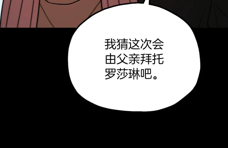 第三季第18话 新的考验161