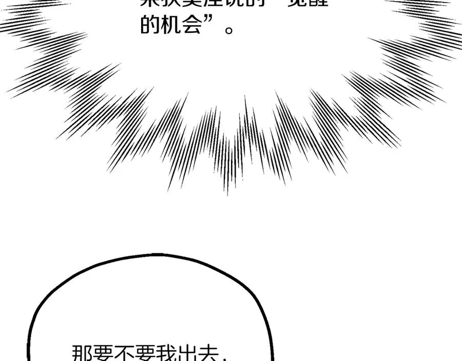 第三季第17话 夺舍50