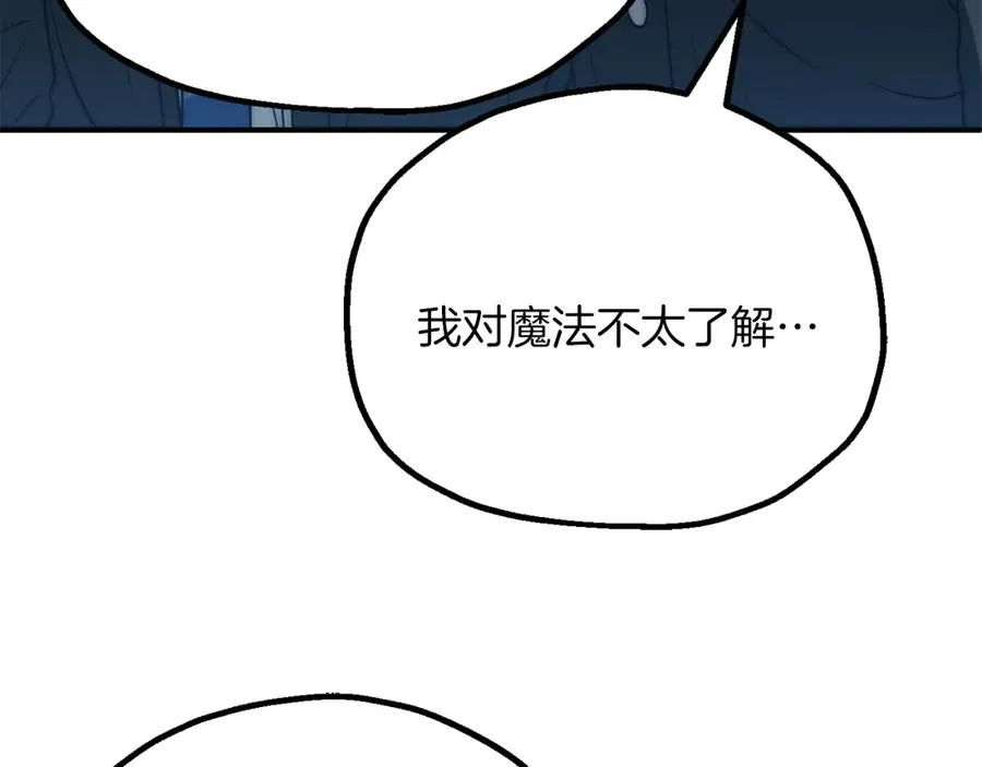 第三季第17话 夺舍61