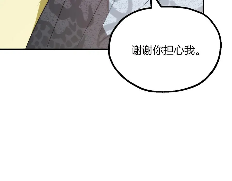 第三季第12话 迪凯特的术式203