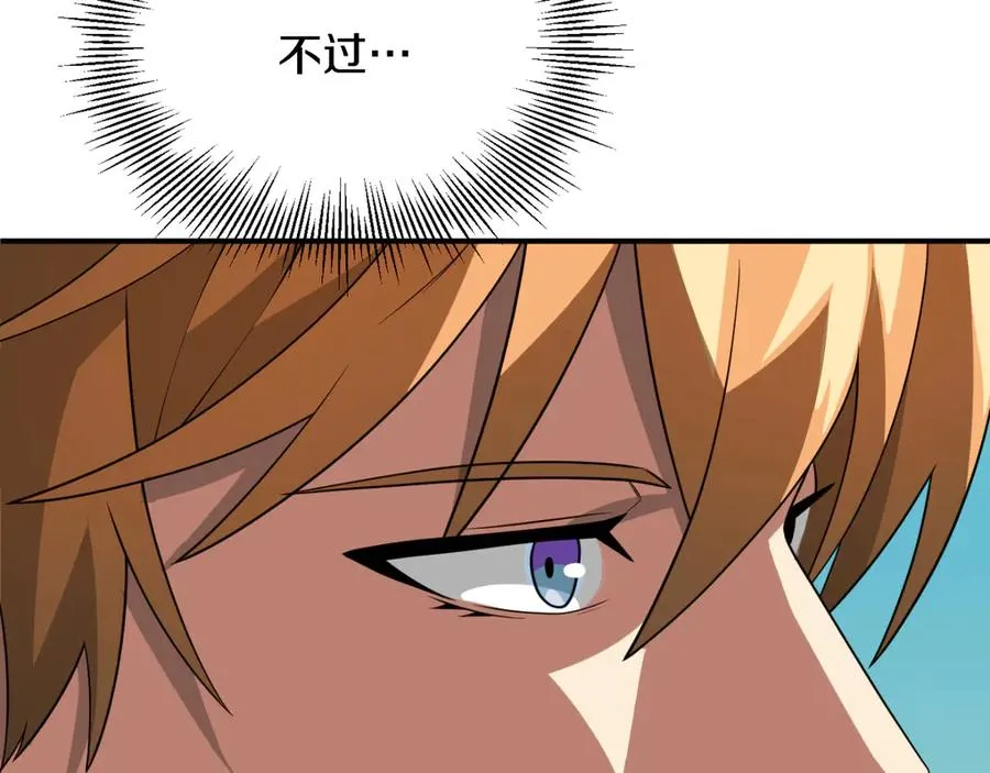 第三季第14话 要结婚了？153