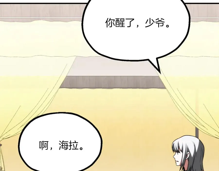 第三季第12话 迪凯特的术式194
