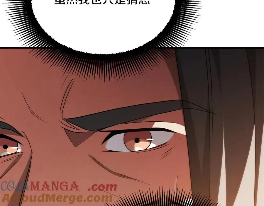 第三季第12话 迪凯特的术式12